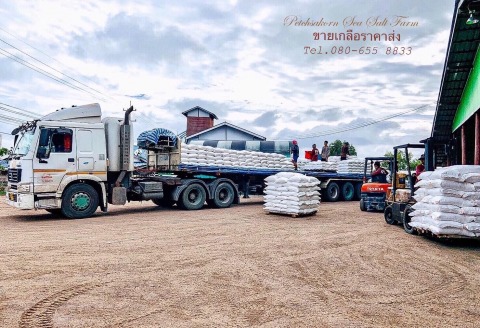 มีบริการจัดส่งเกลือให้ลูก ค้าทั่วประเทศ